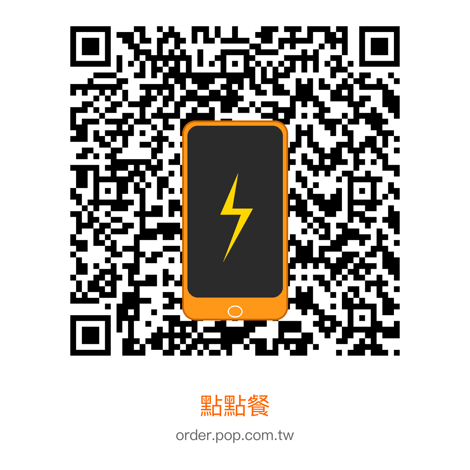 點點吃 QR Code